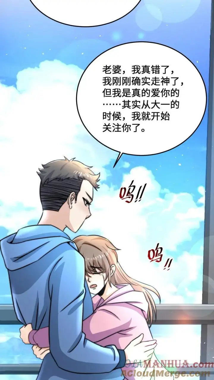 《开局直播地府：这直播间谁敢上啊》第23话 令人执着的爱情的模样图25