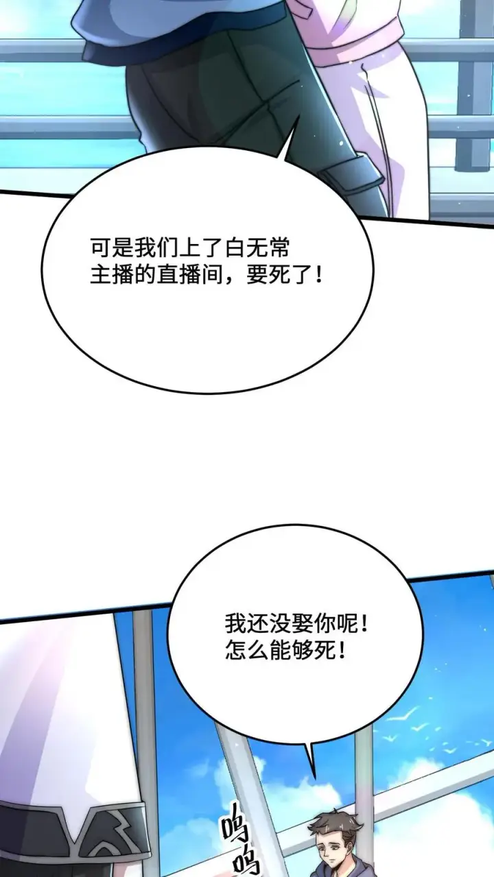 《开局直播地府：这直播间谁敢上啊》第23话 令人执着的爱情的模样图26