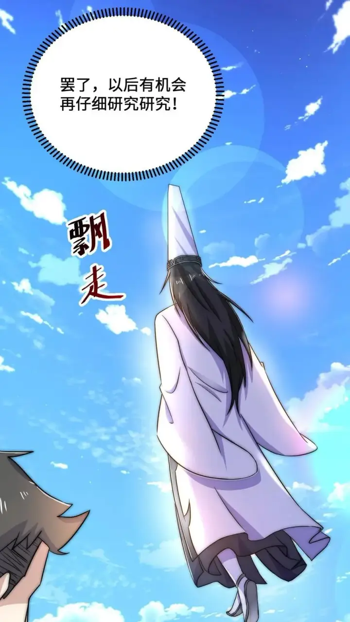 《开局直播地府：这直播间谁敢上啊》第23话 令人执着的爱情的模样图28