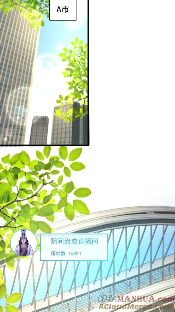 《开局直播地府：这直播间谁敢上啊》第23话 令人执着的爱情的模样图5