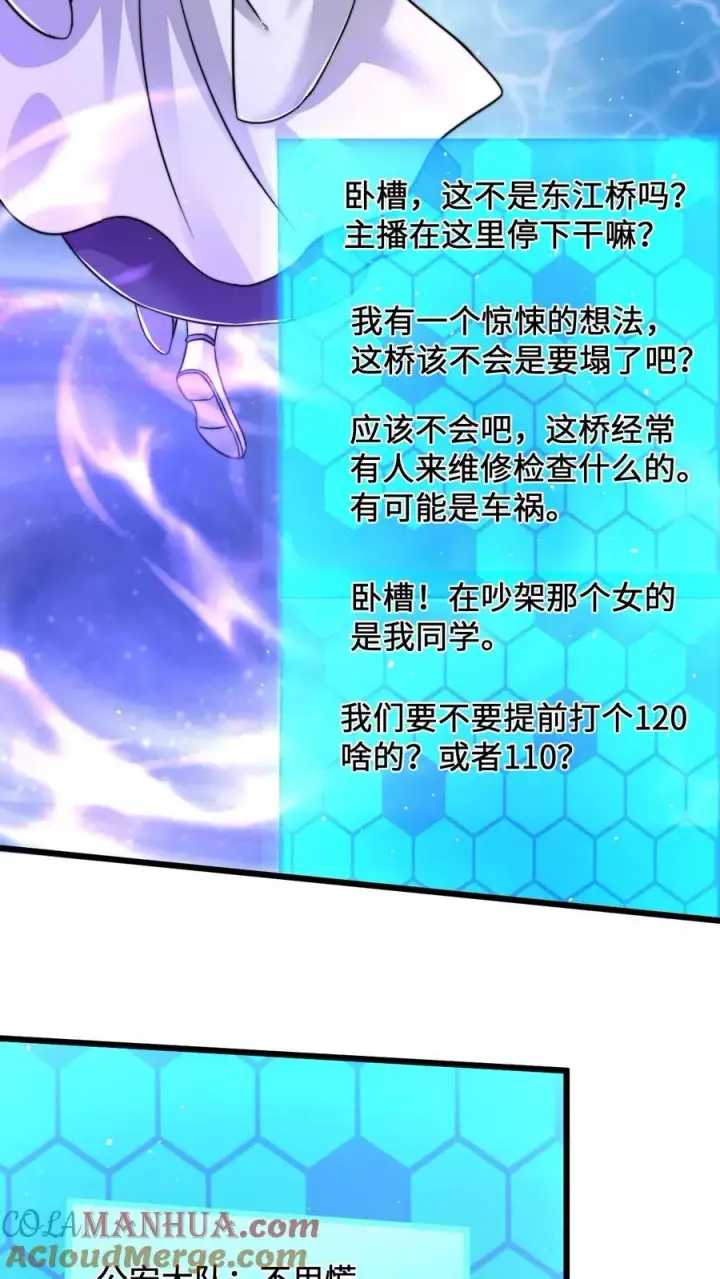 《开局直播地府：这直播间谁敢上啊》第23话 令人执着的爱情的模样图7
