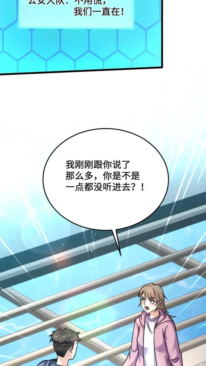 《开局直播地府：这直播间谁敢上啊》第23话 令人执着的爱情的模样图8
