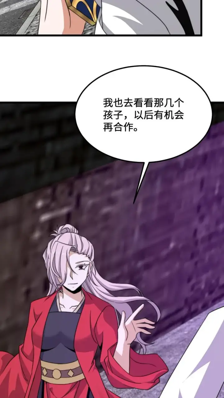 漫画《开局直播地府：这直播间谁敢上啊》第230话 来这的目的？第10张图