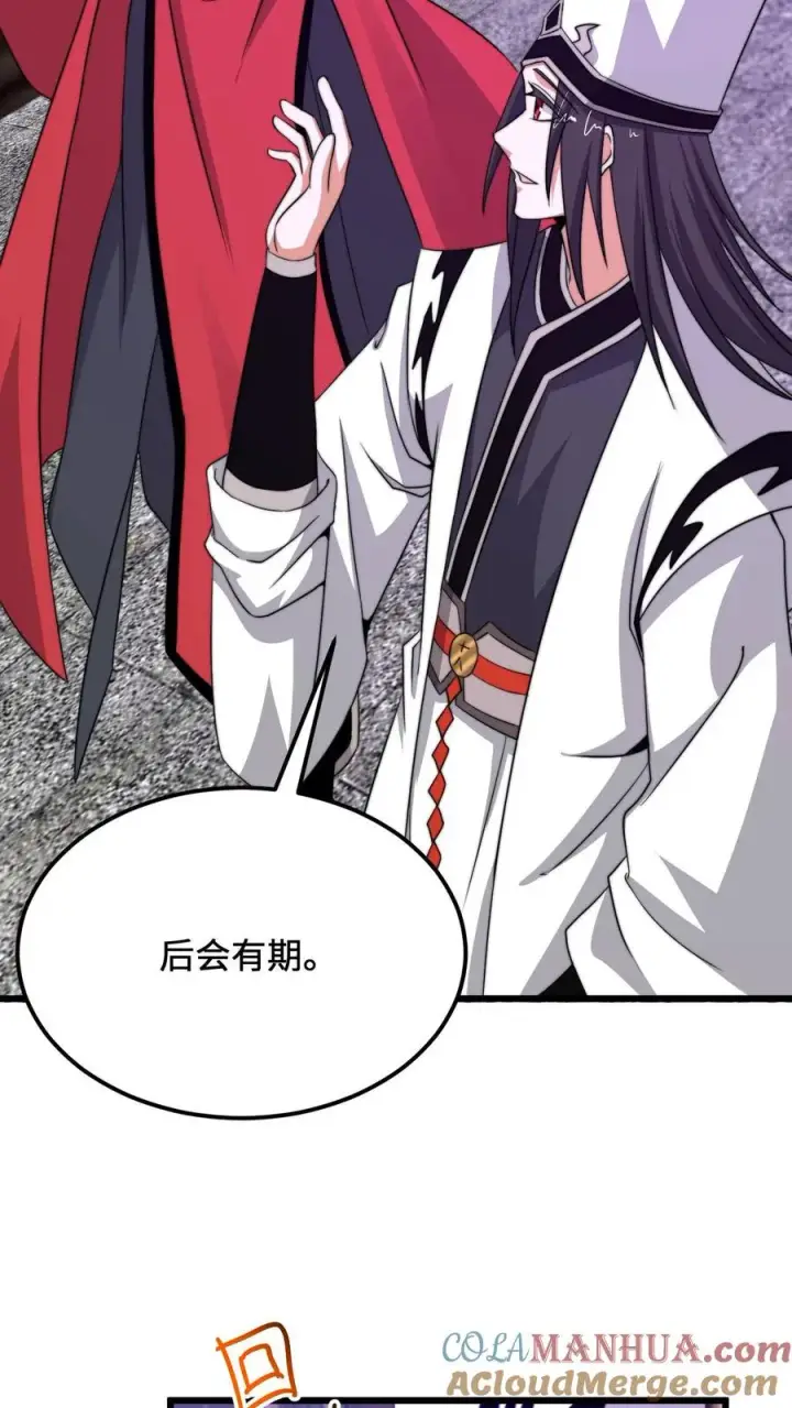 漫画《开局直播地府：这直播间谁敢上啊》第230话 来这的目的？第11张图