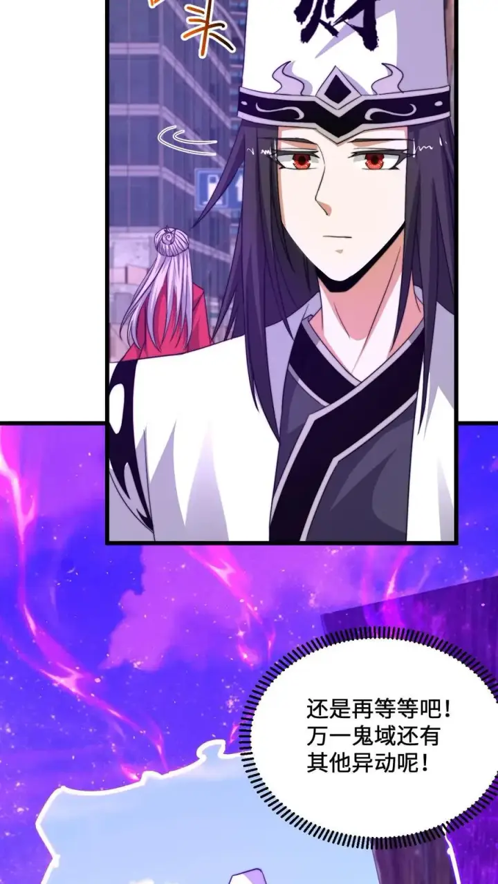 漫画《开局直播地府：这直播间谁敢上啊》第230话 来这的目的？第12张图