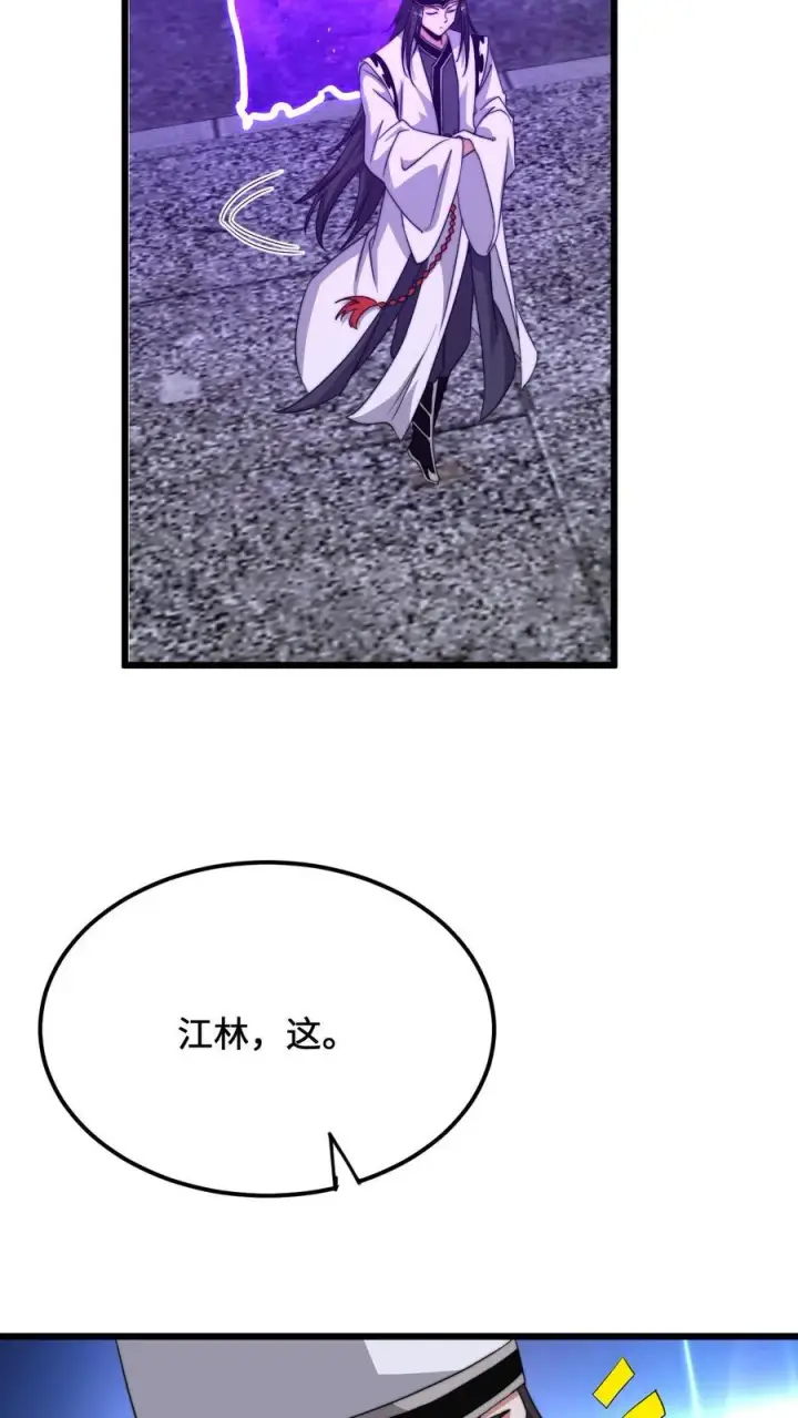 漫画《开局直播地府：这直播间谁敢上啊》第230话 来这的目的？第18张图