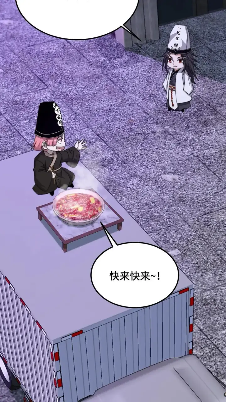 漫画《开局直播地府：这直播间谁敢上啊》第230话 来这的目的？第20张图