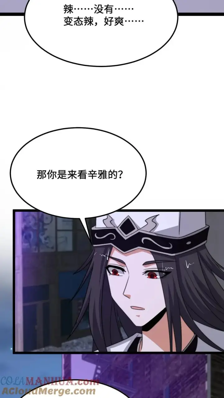 漫画《开局直播地府：这直播间谁敢上啊》第230话 来这的目的？第23张图