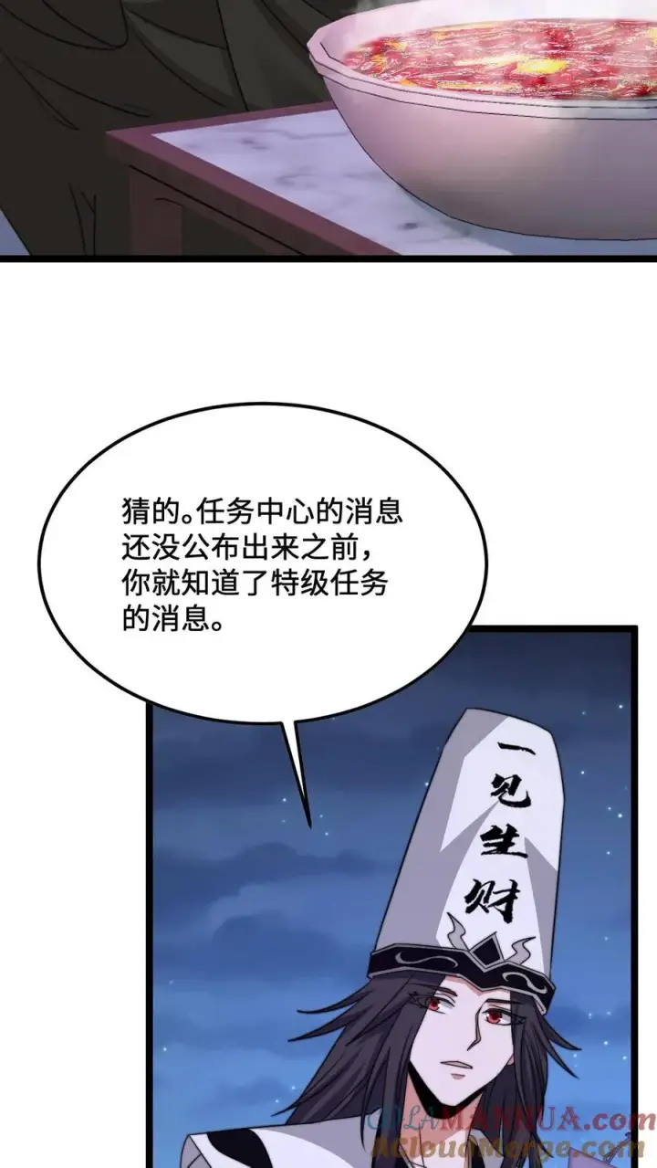 漫画《开局直播地府：这直播间谁敢上啊》第230话 来这的目的？第25张图