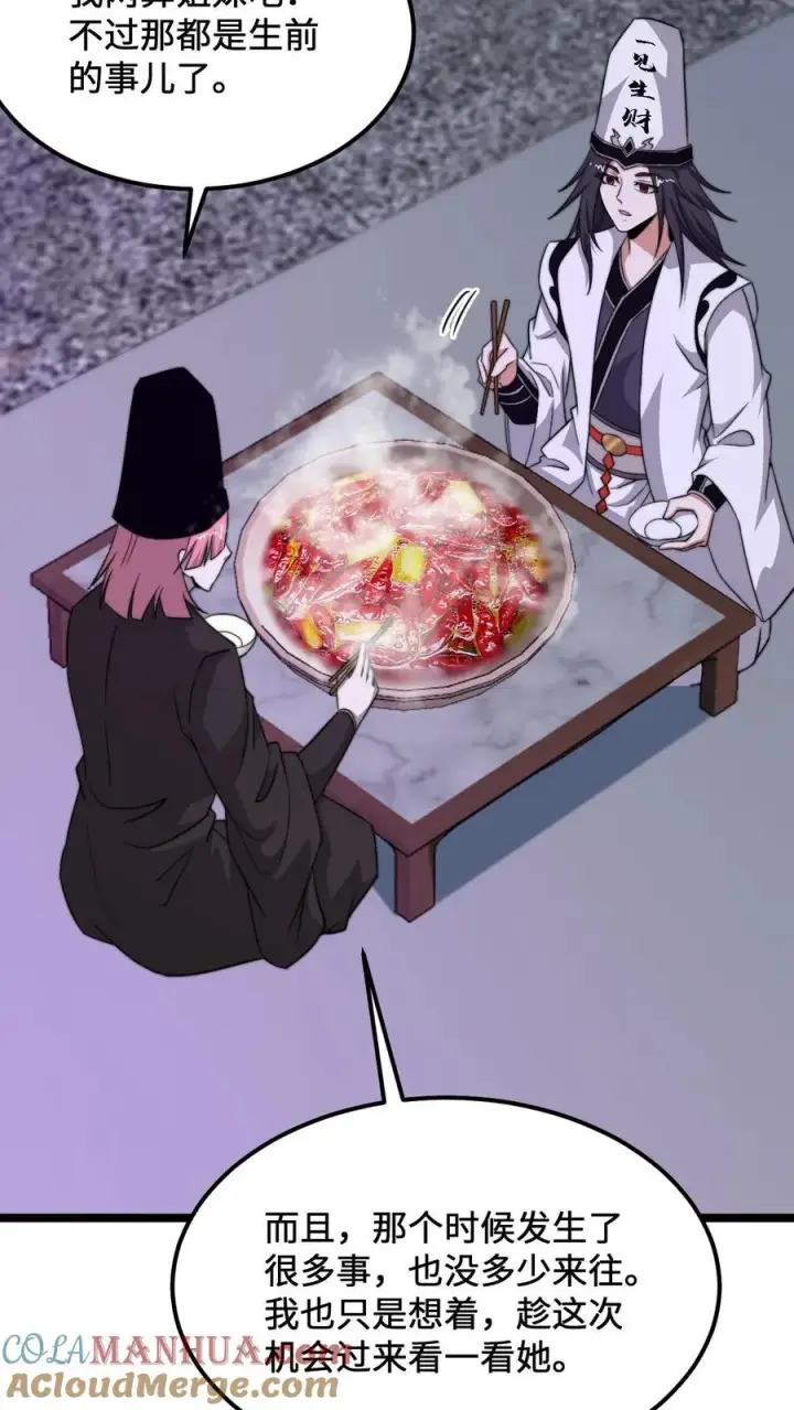 漫画《开局直播地府：这直播间谁敢上啊》第230话 来这的目的？第29张图