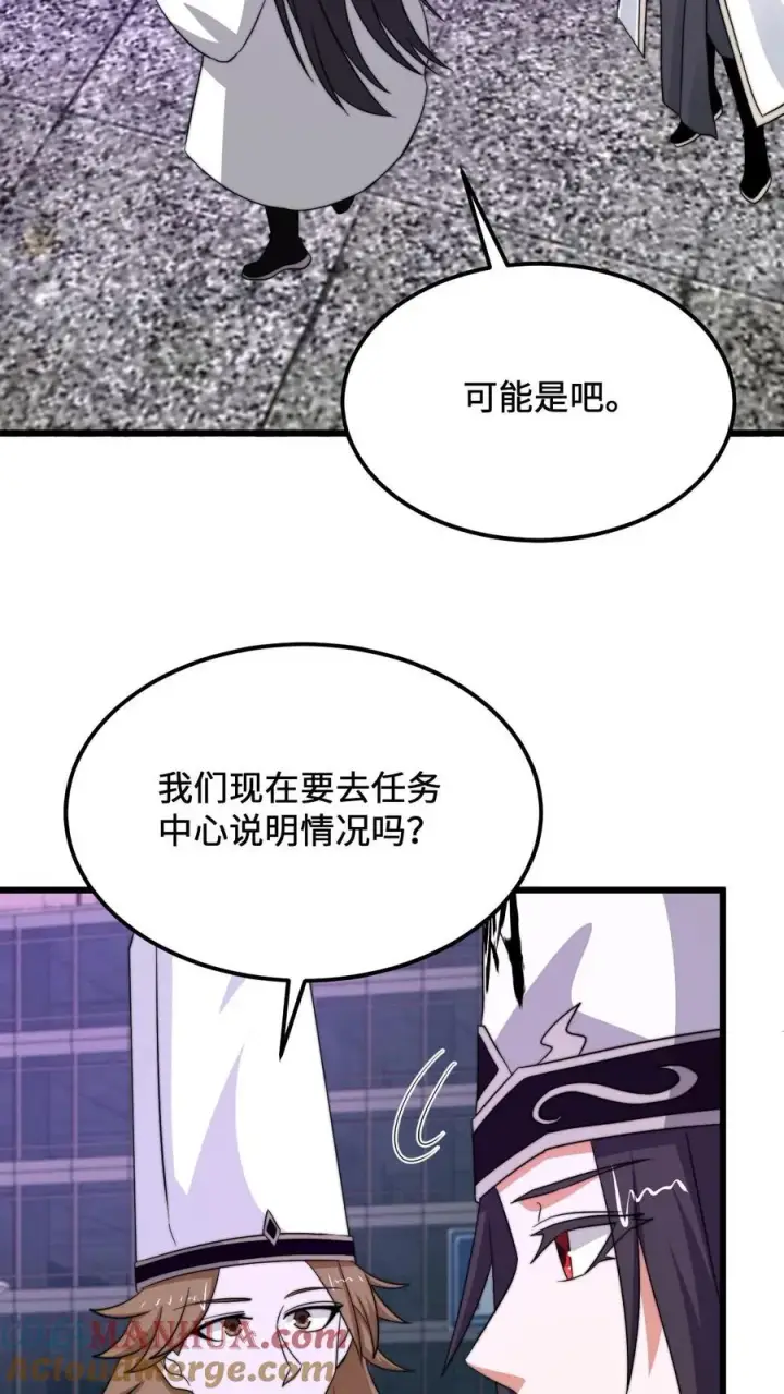 漫画《开局直播地府：这直播间谁敢上啊》第230话 来这的目的？第3张图