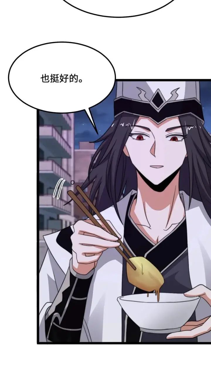 漫画《开局直播地府：这直播间谁敢上啊》第230话 来这的目的？第30张图