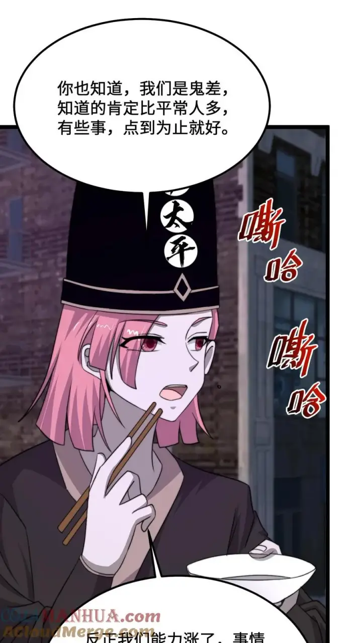 漫画《开局直播地府：这直播间谁敢上啊》第230话 来这的目的？第31张图