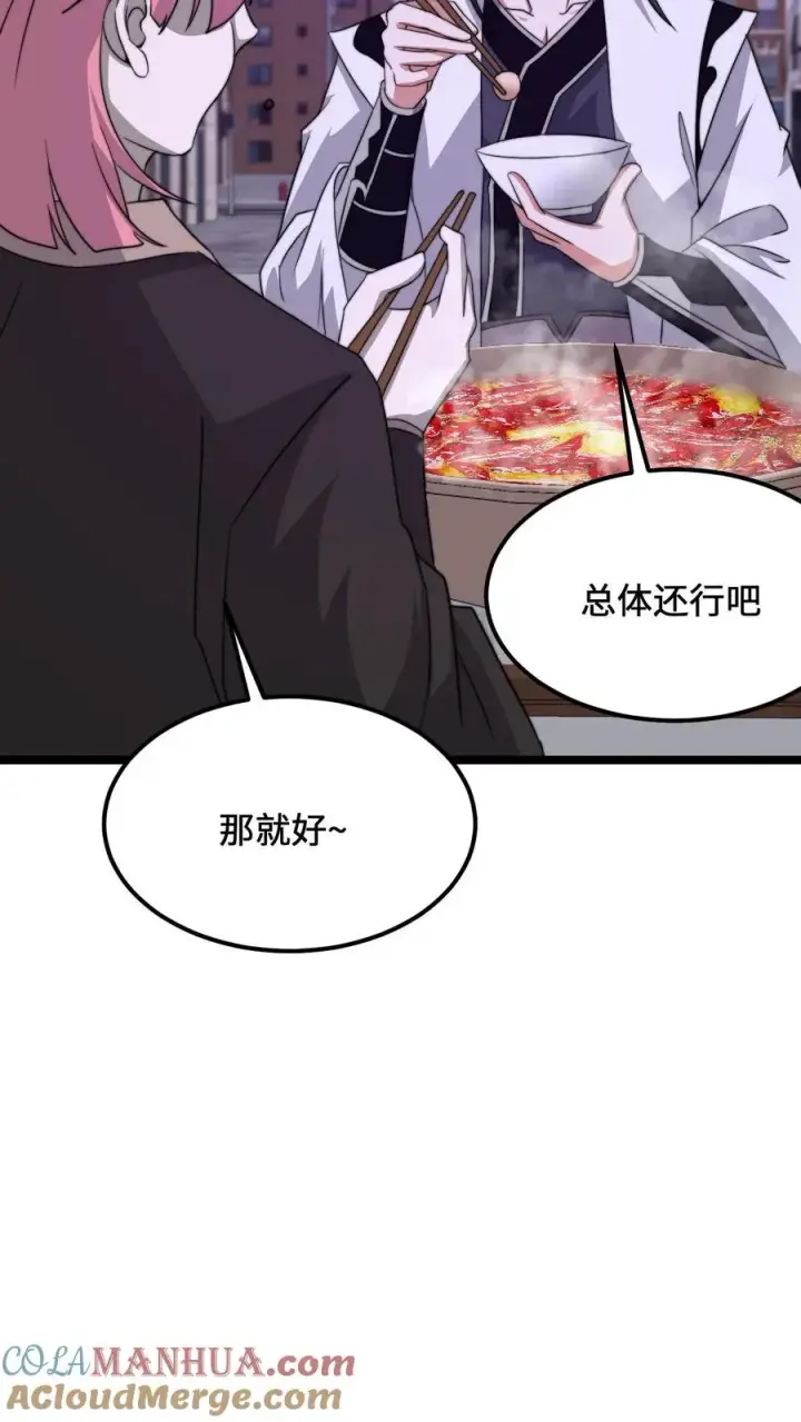 漫画《开局直播地府：这直播间谁敢上啊》第230话 来这的目的？第33张图
