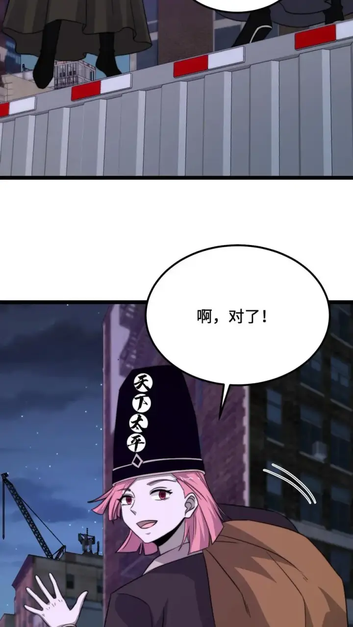 漫画《开局直播地府：这直播间谁敢上啊》第230话 来这的目的？第36张图