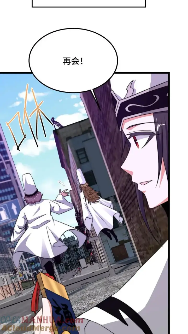 漫画《开局直播地府：这直播间谁敢上啊》第230话 来这的目的？第9张图