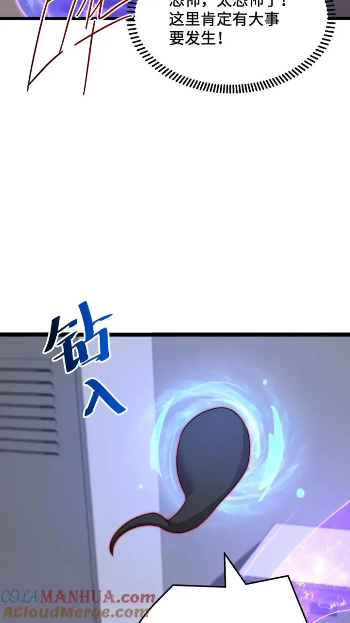漫画《开局直播地府：这直播间谁敢上啊》第231话 谢谢，我的旅程就到这里了第19张图