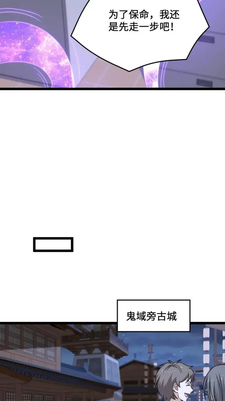漫画《开局直播地府：这直播间谁敢上啊》第231话 谢谢，我的旅程就到这里了第20张图