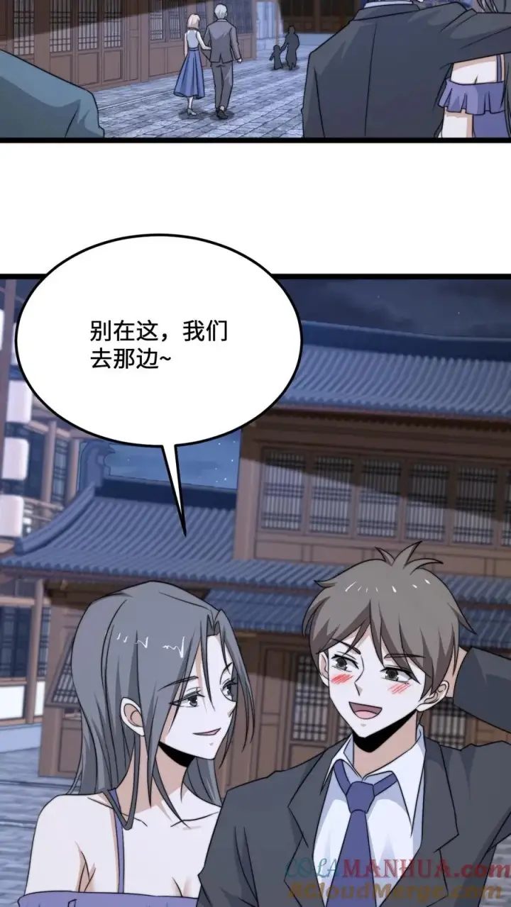 漫画《开局直播地府：这直播间谁敢上啊》第231话 谢谢，我的旅程就到这里了第21张图