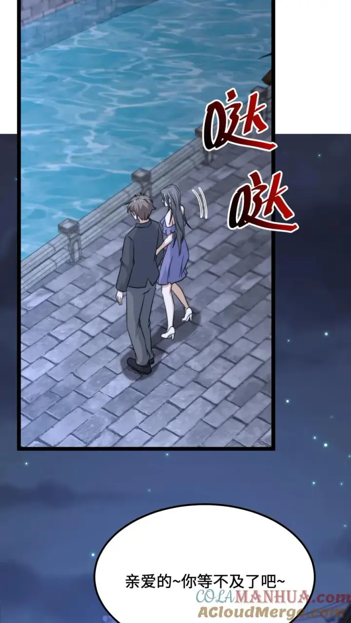 漫画《开局直播地府：这直播间谁敢上啊》第231话 谢谢，我的旅程就到这里了第23张图