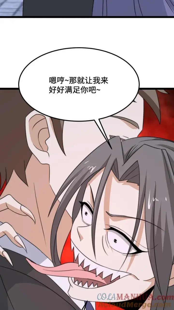 漫画《开局直播地府：这直播间谁敢上啊》第231话 谢谢，我的旅程就到这里了第25张图