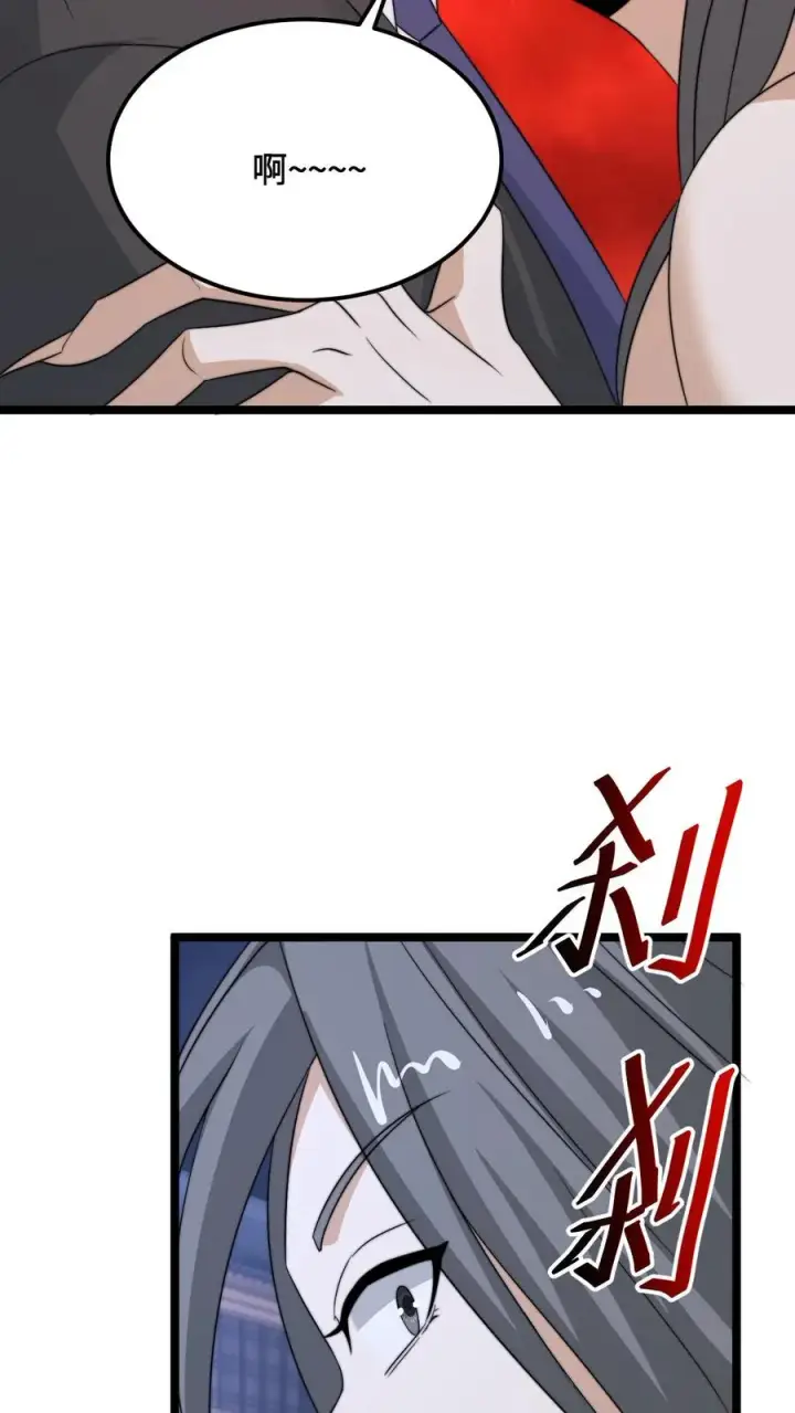 漫画《开局直播地府：这直播间谁敢上啊》第231话 谢谢，我的旅程就到这里了第26张图