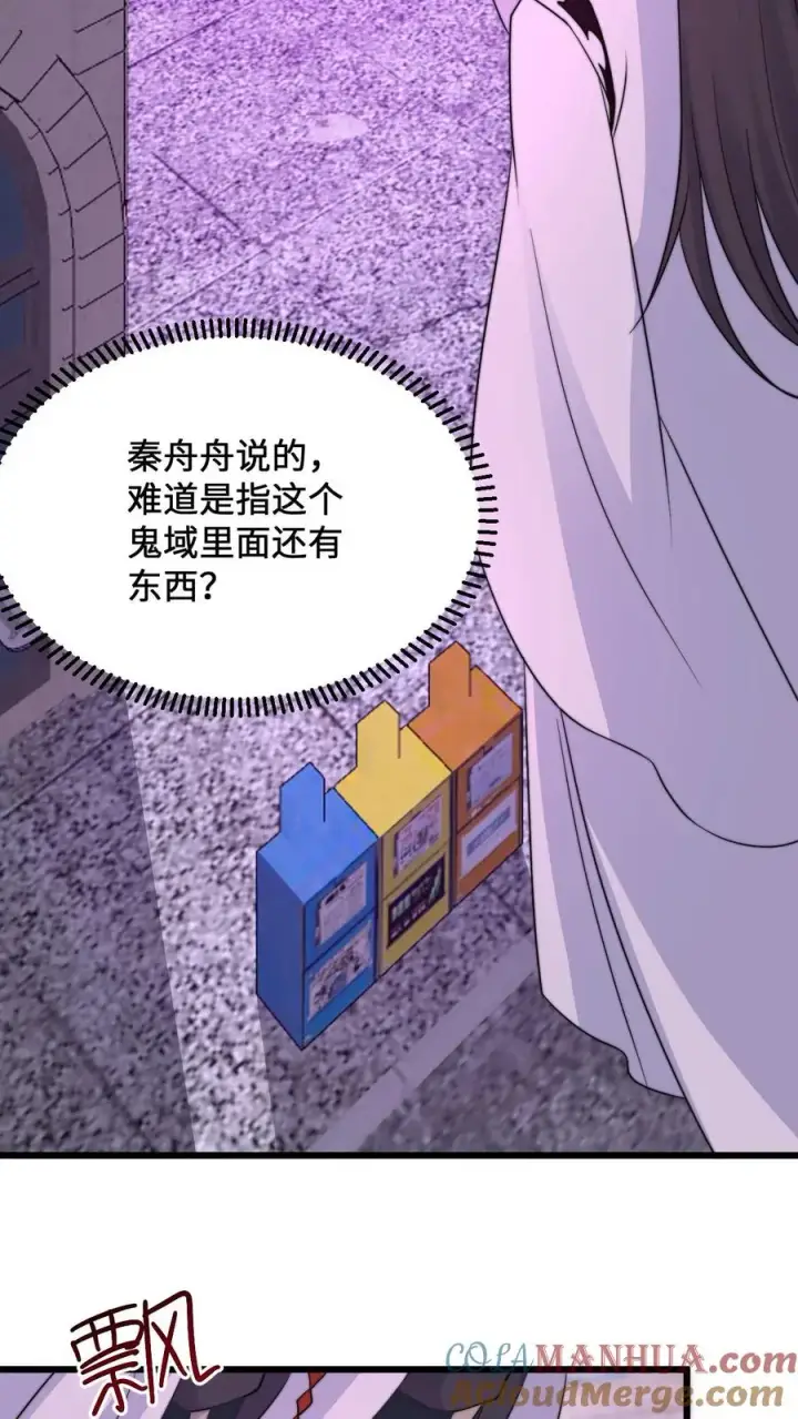 漫画《开局直播地府：这直播间谁敢上啊》第231话 谢谢，我的旅程就到这里了第3张图