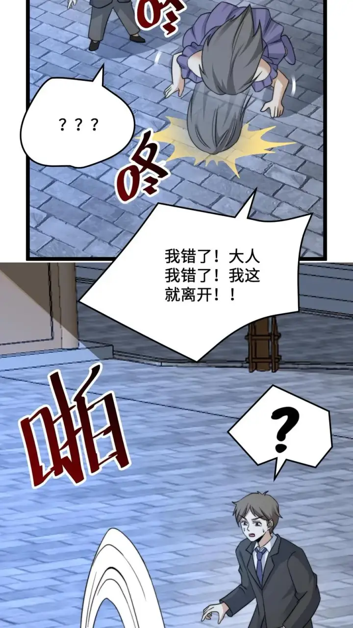 漫画《开局直播地府：这直播间谁敢上啊》第231话 谢谢，我的旅程就到这里了第30张图