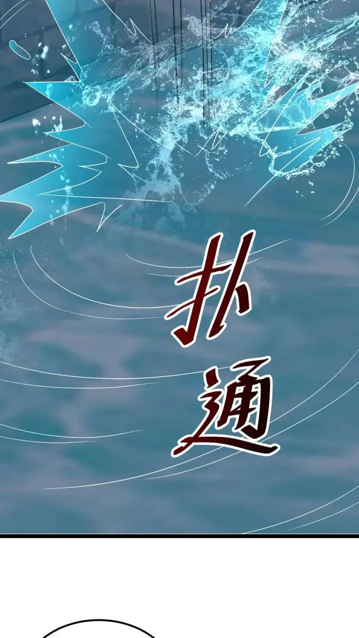漫画《开局直播地府：这直播间谁敢上啊》第231话 谢谢，我的旅程就到这里了第32张图
