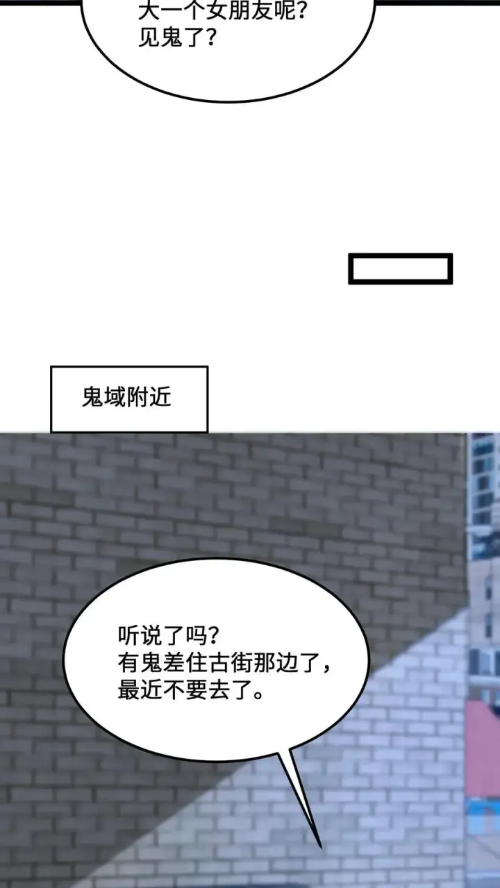 漫画《开局直播地府：这直播间谁敢上啊》第231话 谢谢，我的旅程就到这里了第34张图