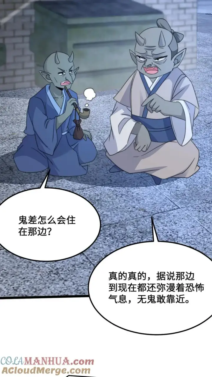漫画《开局直播地府：这直播间谁敢上啊》第231话 谢谢，我的旅程就到这里了第35张图