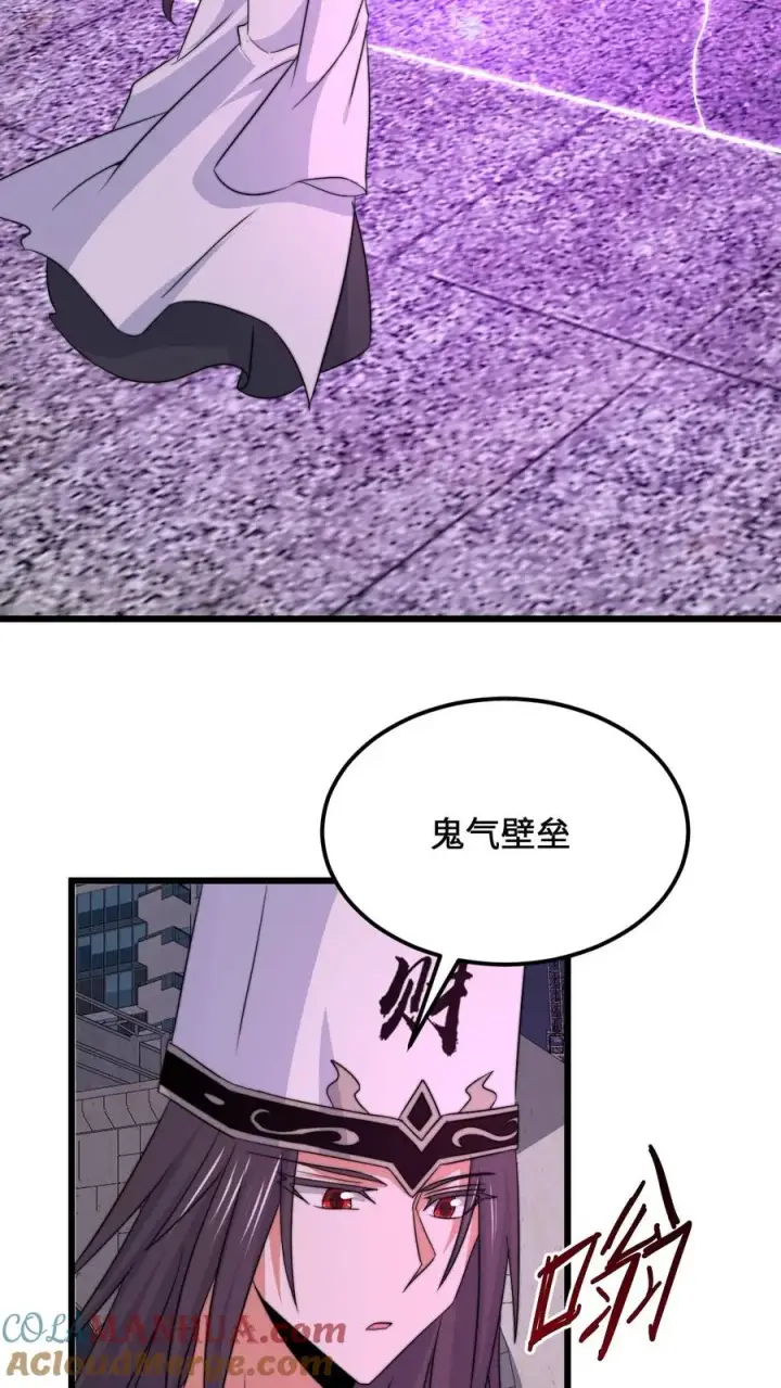 漫画《开局直播地府：这直播间谁敢上啊》第231话 谢谢，我的旅程就到这里了第5张图
