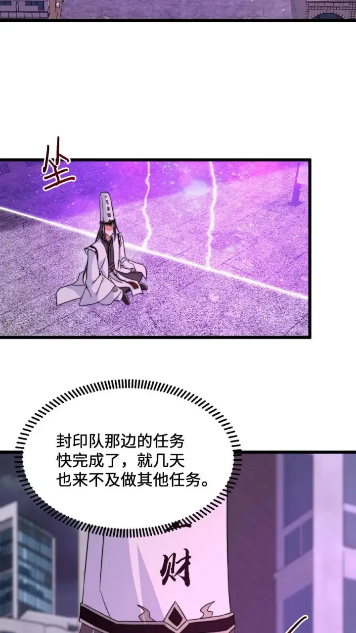 漫画《开局直播地府：这直播间谁敢上啊》第231话 谢谢，我的旅程就到这里了第8张图