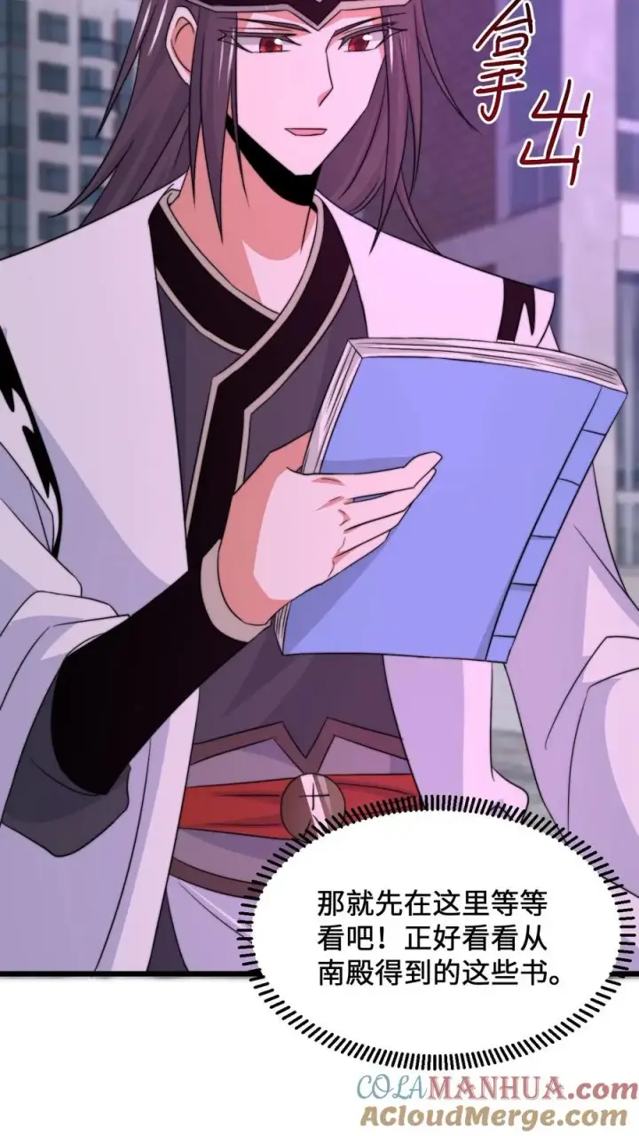 漫画《开局直播地府：这直播间谁敢上啊》第231话 谢谢，我的旅程就到这里了第9张图