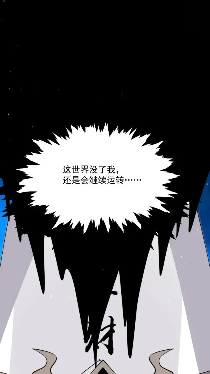 漫画《开局直播地府：这直播间谁敢上啊》第232话 希望您一路走好第10张图