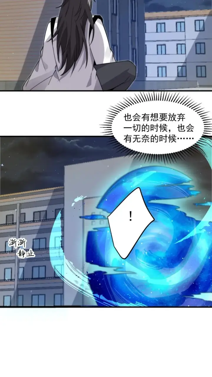 漫画《开局直播地府：这直播间谁敢上啊》第232话 希望您一路走好第12张图