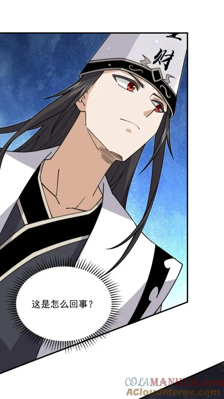 漫画《开局直播地府：这直播间谁敢上啊》第232话 希望您一路走好第13张图