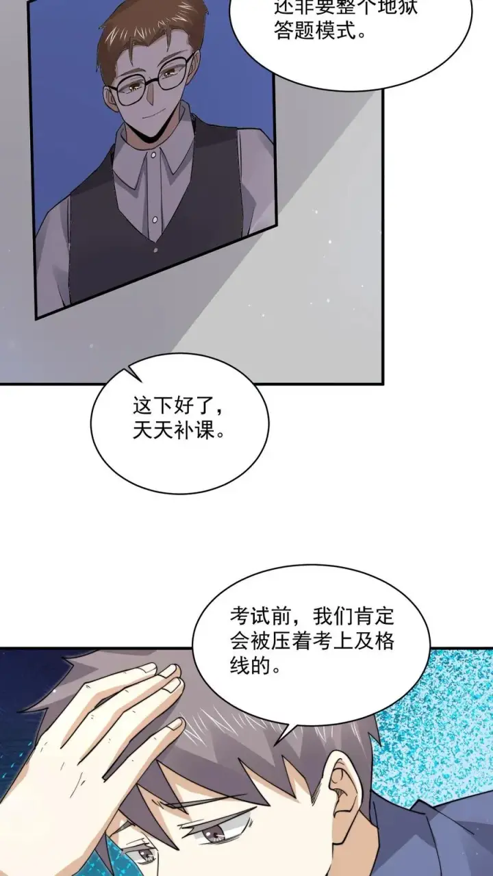 漫画《开局直播地府：这直播间谁敢上啊》第232话 希望您一路走好第18张图