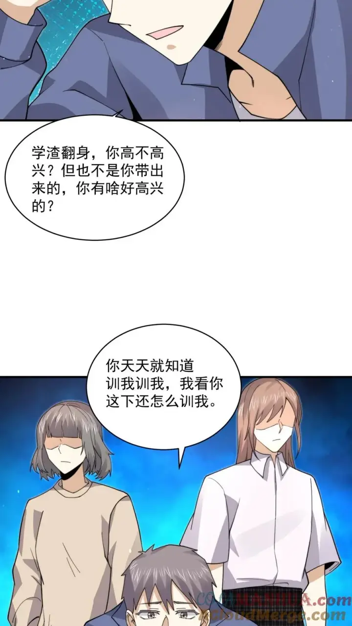漫画《开局直播地府：这直播间谁敢上啊》第232话 希望您一路走好第19张图
