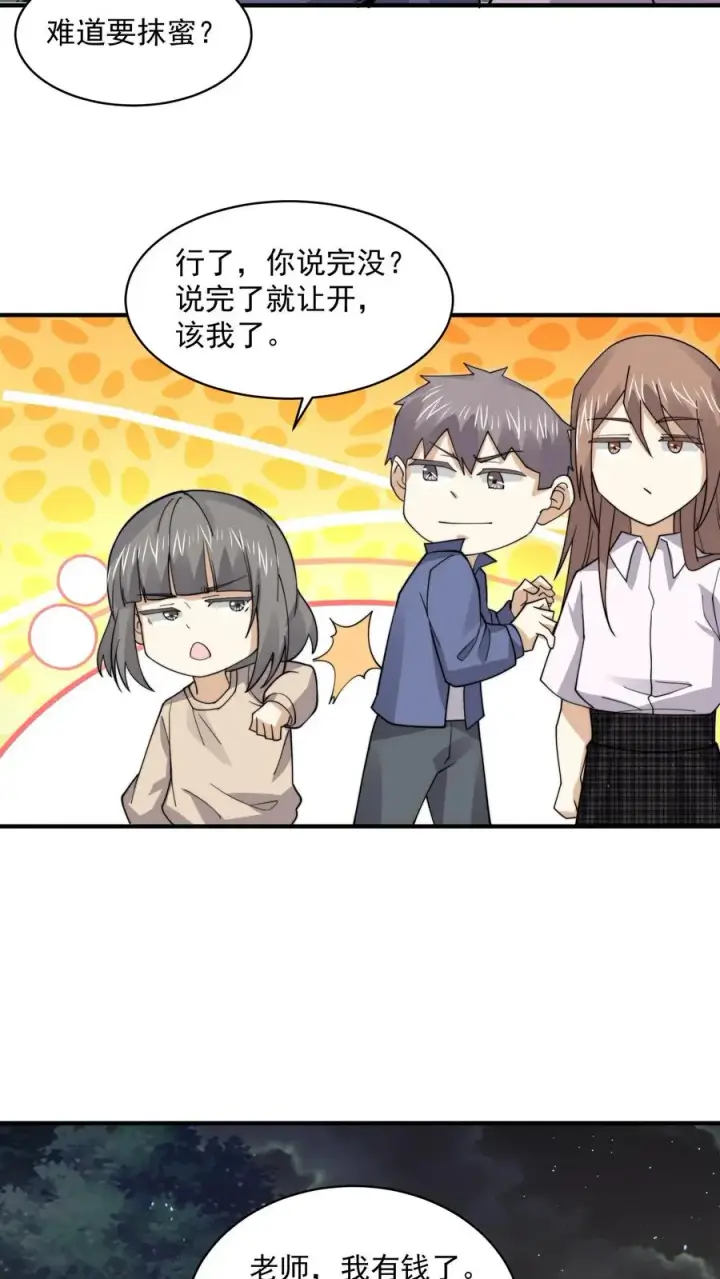 漫画《开局直播地府：这直播间谁敢上啊》第232话 希望您一路走好第22张图