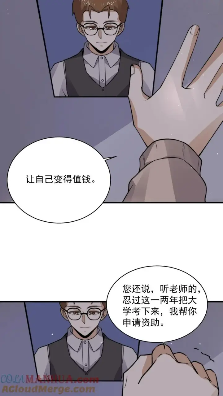 漫画《开局直播地府：这直播间谁敢上啊》第232话 希望您一路走好第25张图