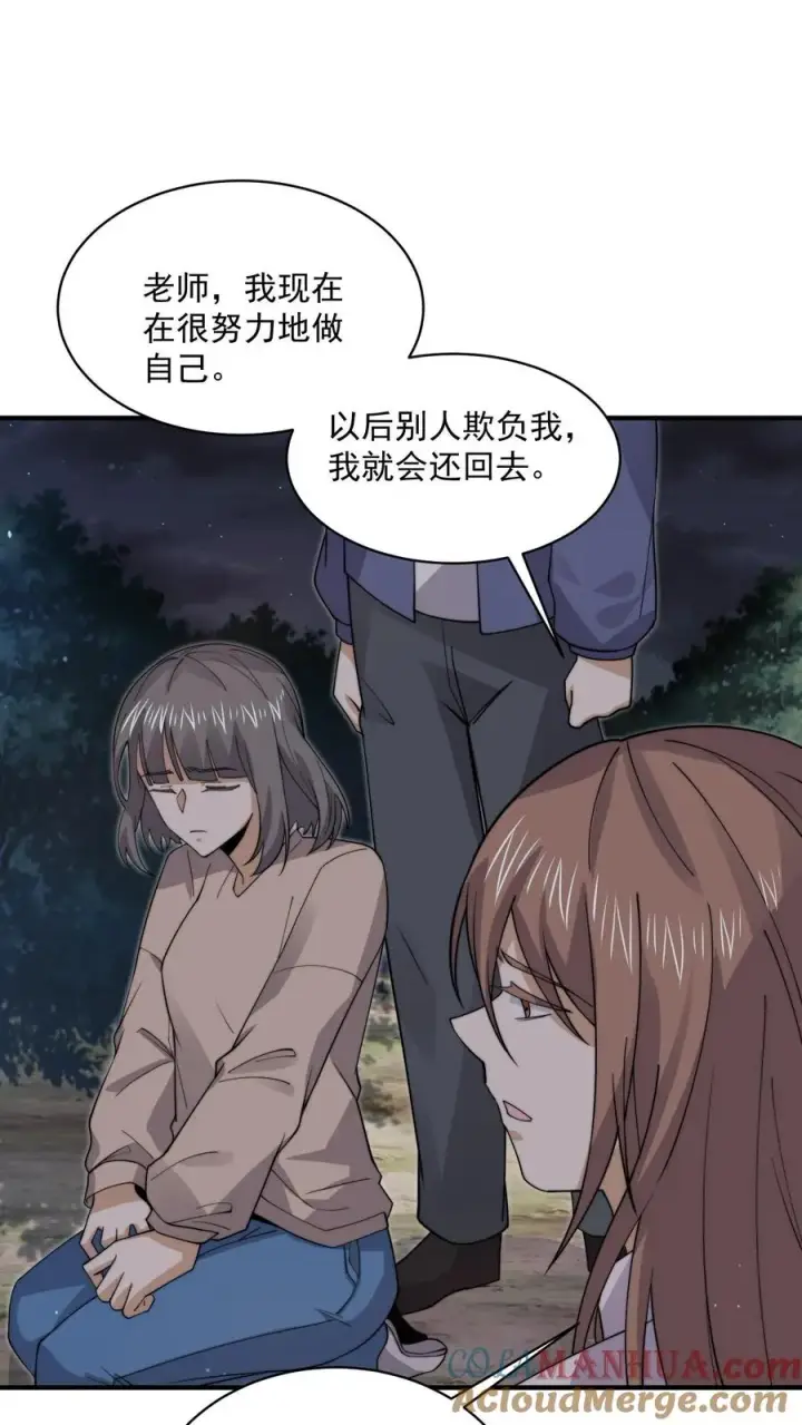 漫画《开局直播地府：这直播间谁敢上啊》第232话 希望您一路走好第29张图