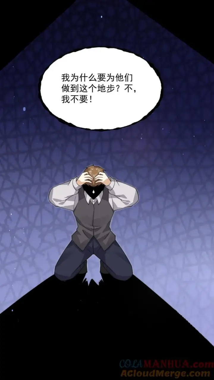 漫画《开局直播地府：这直播间谁敢上啊》第232话 希望您一路走好第9张图