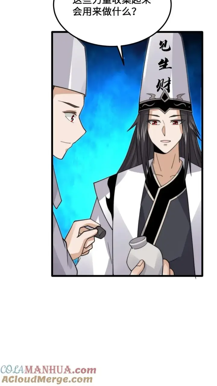 漫画《开局直播地府：这直播间谁敢上啊》第233话 第一个特级任务，结束！第13张图