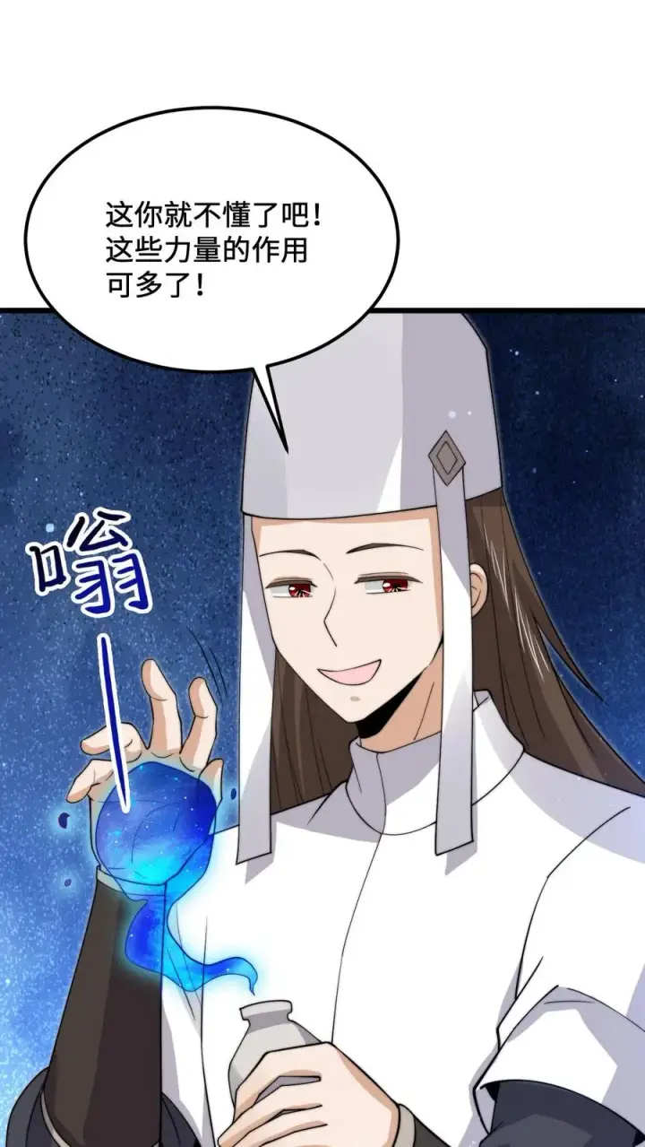 漫画《开局直播地府：这直播间谁敢上啊》第233话 第一个特级任务，结束！第14张图