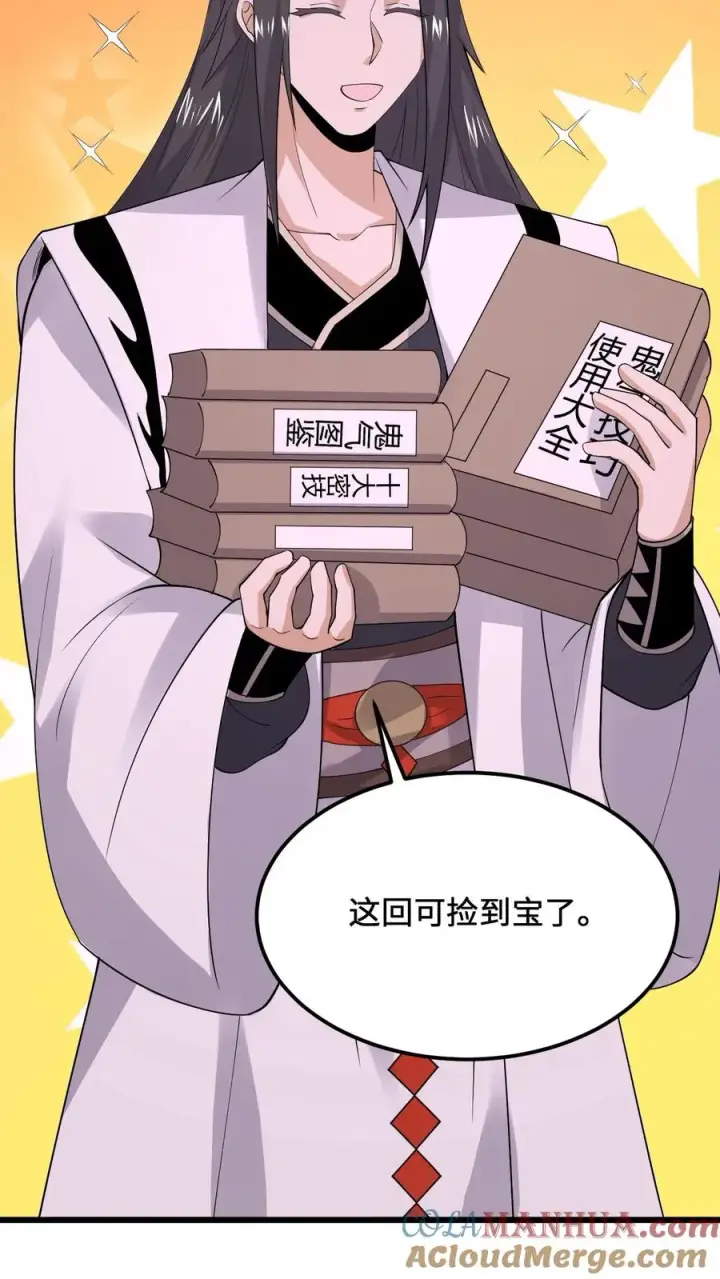 漫画《开局直播地府：这直播间谁敢上啊》第233话 第一个特级任务，结束！第23张图