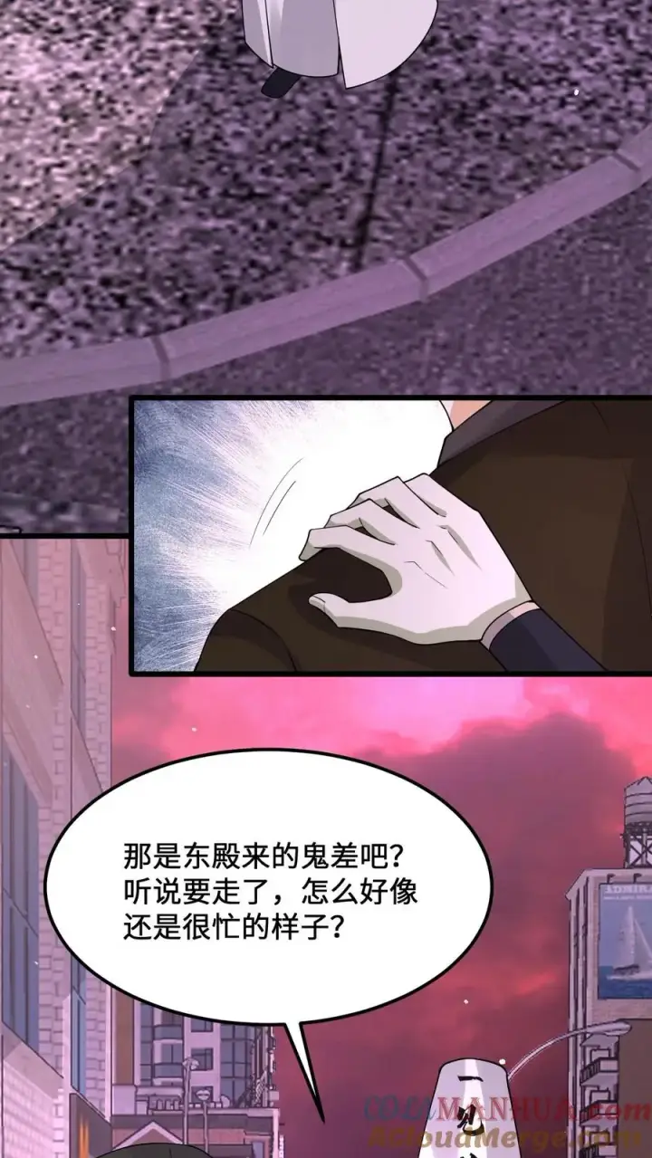 漫画《开局直播地府：这直播间谁敢上啊》第233话 第一个特级任务，结束！第27张图
