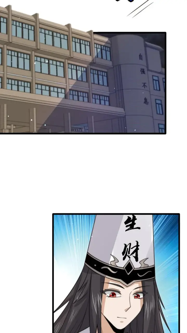漫画《开局直播地府：这直播间谁敢上啊》第233话 第一个特级任务，结束！第6张图