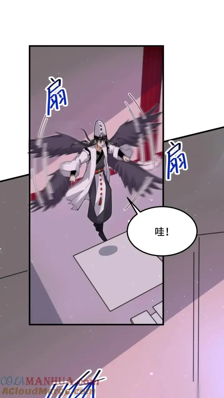 漫画《开局直播地府：这直播间谁敢上啊》第234话 鬼气化形！第13张图