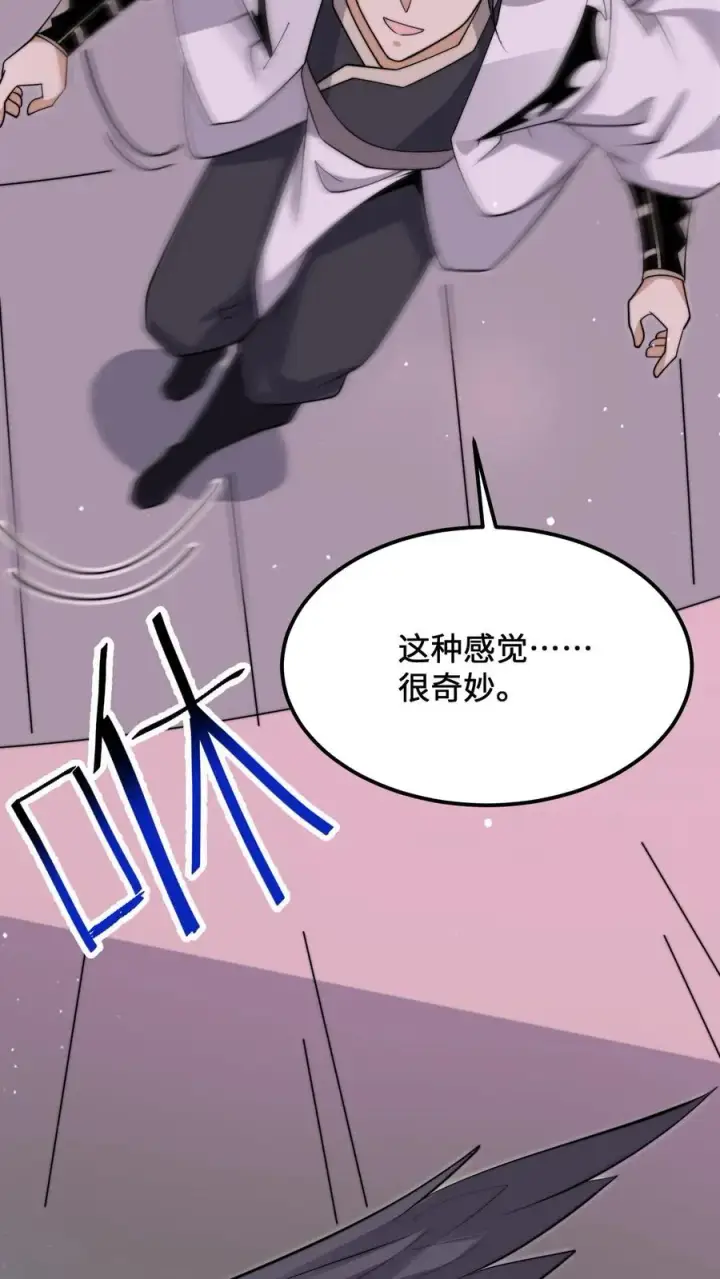 漫画《开局直播地府：这直播间谁敢上啊》第234话 鬼气化形！第16张图